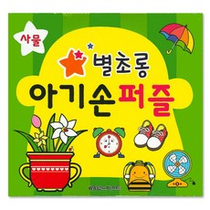 손별