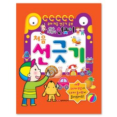 선긋기처음선긋기공부