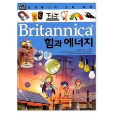 브리테니커백과사전 TOP01
