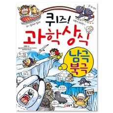 일반상식퀴즈