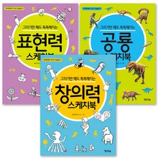 리틀타이거빅스케치북