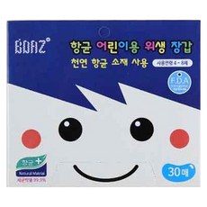 보아스어린이면장갑