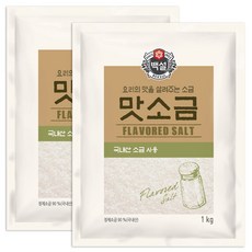 백설 맛소금