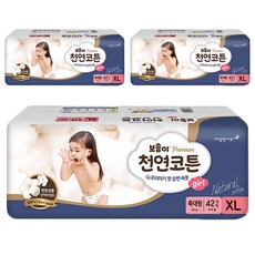 보솜이 2017년 프리미엄 천연코튼 밴드형 기저귀 여아용, 특대형(XL), 126매