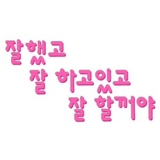 입체글씨