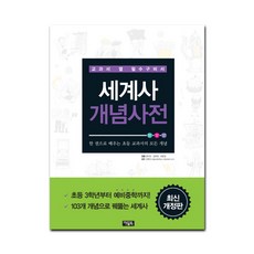 조안호수학개념사전