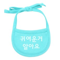 이츠독 강아지 턱받이 S, 민트(귀여운거알아요), 1개