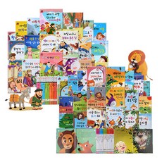 요술지팡이이솝우화20권