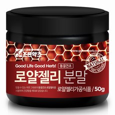 GOODHERB 蜂王漿粉, 50克, 1個