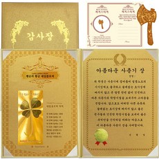 네잎클로버순금셋트