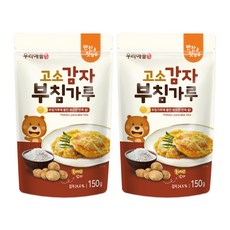 미즈앤코 우리애들밥상 고소감자 부침가루 150g, 감자, 2개