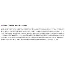 밀크바오밥 베이비 모이스처 고보습 로션, 500ml, 2개