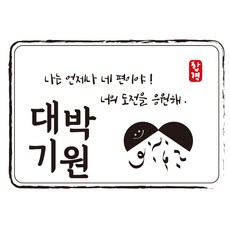 퇴사스티커