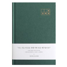 내몸에맞는요가교정apc