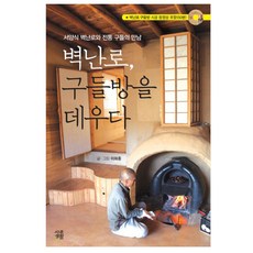 구들책방