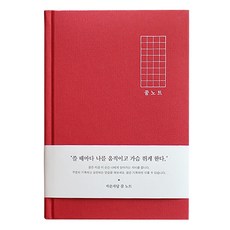 꿈너머꿈노트