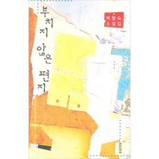 박형숙