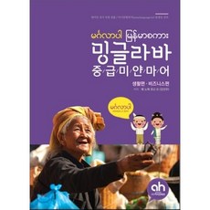 베트남어인강중급