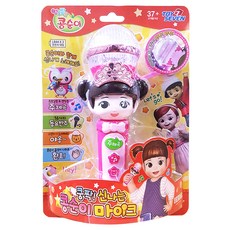 麥克風玩具, 混色