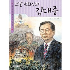 김대중