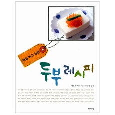 매일 먹고 싶은 두부 레시피, 이아소, 세오 유키코 저/송수영 역 이아소
