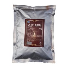 코코아파우더영어