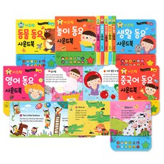 키즈폰사운드북