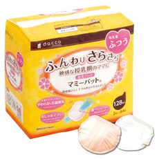 dacco 防溢乳墊, 128入, 1組