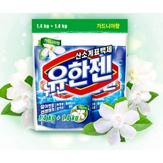 유한양행 유한젠 분말형 표백제 가드니아향, 1.4kg, 2개