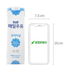 매일우유 오리지널, 900ml, 2개
