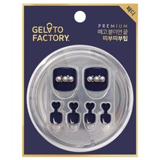젤라또팩토리 띠부띠부팁 패디 프리미엄, 우아한진주, 1세트
