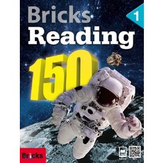 브릭스 Bricks Reading 150 Level 1, 사회평론