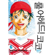요네하라히데유키