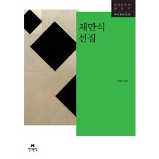 채만식