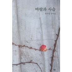 한국단편문학살림