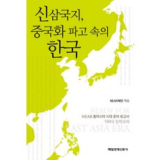 신삼국지