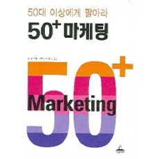 50대자기계발서