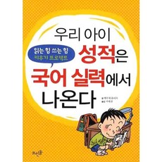4차원속독책