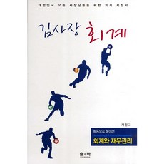 솔과학중식