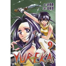 유레카만화책