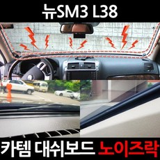 sm3웨더스트립