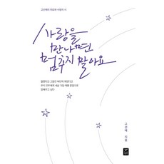 멈추지마다시꿈부터써봐