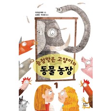 가이드크래프트동물농장