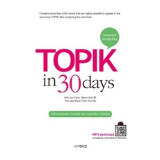 topik어휘