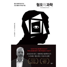 혐오의자유는어디서시작되는가