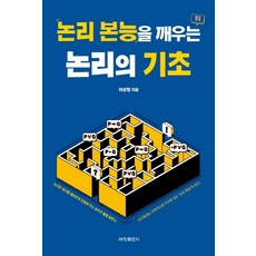 논리야놀자시리즈