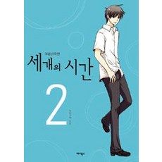 여름방학책