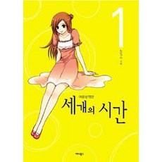 여름방학책
