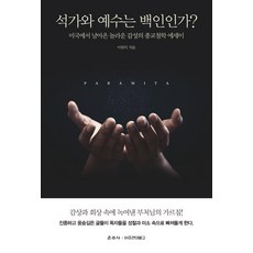 오리이원익그는누구인가