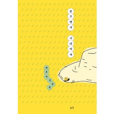 최은숙